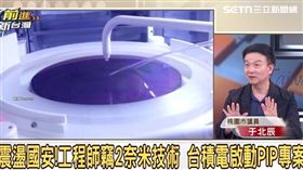 前進新台灣（圖／前進新台灣）