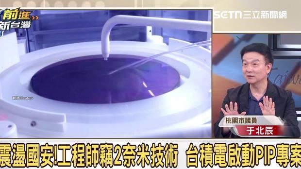 台積電怎抓出內鬼？于北辰曝背後縝密分工