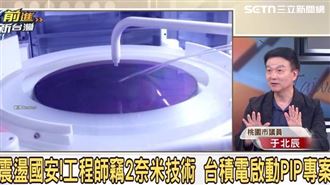 台積電怎抓出內鬼？于北辰曝背後縝密分工