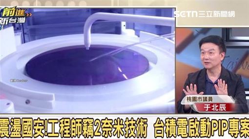 台積電怎抓出內鬼？于北辰曝背後縝密分工