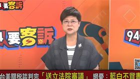 ▲林志潔,川普,談判,日本（圖／94要客訴）