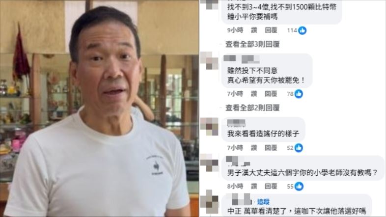 未公開向柯道歉　鍾小平遭小草出征嗆罷免