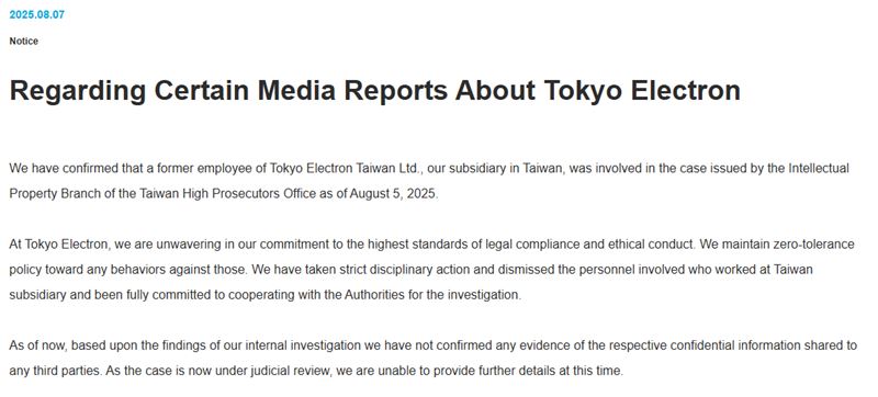 TEL發布最新聲明指出，證實一名前員工，經確認涉及台灣司法機關於2025年8月5日公布之事件。（圖／翻攝自TEL官網）