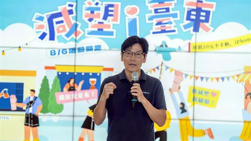環保不只是口號！臺東「減塑i臺東」開跑