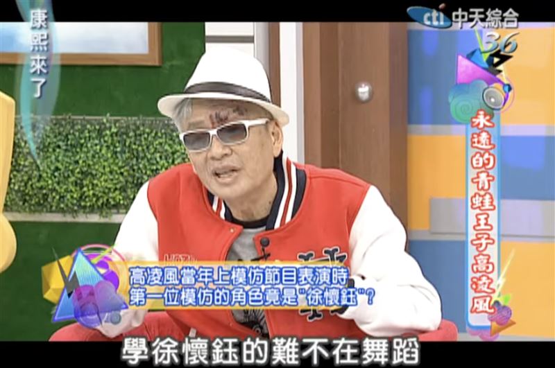 高凌風罹癌之後還上《康熙來了》受訪,。(圖/翻攝自微博)