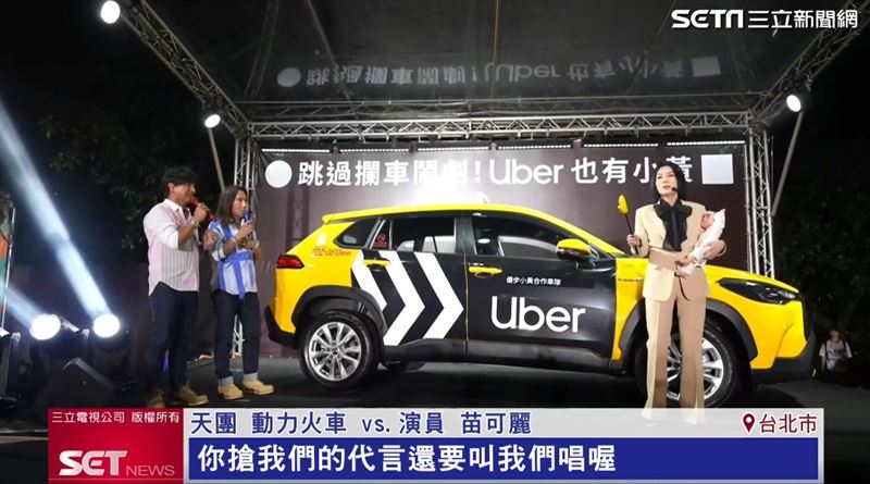 苗可麗呼籲大家多使用優步小黃的優惠碼【你攔我罵】。（圖／擷自三立新聞網）