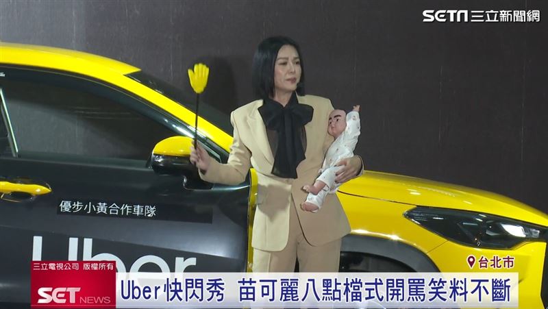 苗可麗驚喜現身大稻埕，台八式飆罵動力火車讓全場笑翻。（圖／擷自三立新聞網）