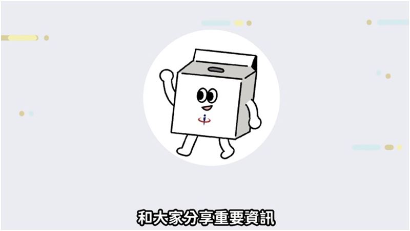 中選會「選務家族」動畫靈魂人物票匭君，強化與全民、年輕族群網路溝通。（圖／中選會提供）