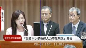 民進黨立委吳沛憶質詢教育部長鄭英耀（圖／翻攝自國會頻道）