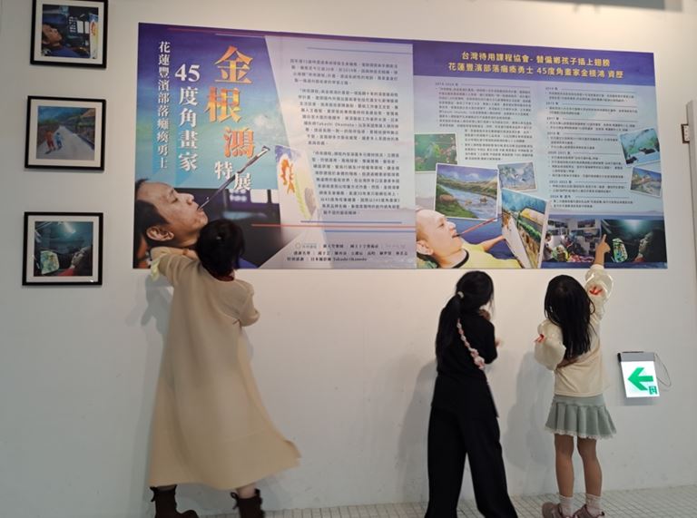 全身癱瘓斬不斷夢想！金根鴻用嘴咬彩筆一點一線畫出一片生命彩虹，不向命運低頭。（圖／《台灣待用課程協會》提供）