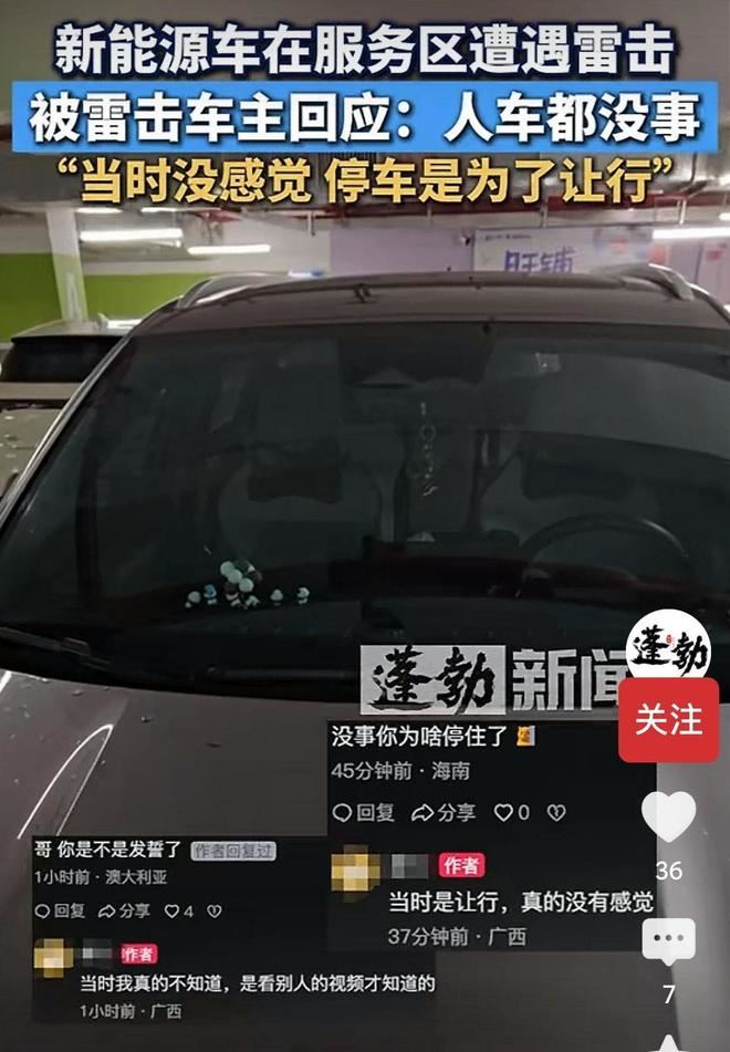 畫面曝光後不少網友調侃車主，誓發了多少毒誓？老天爺才會劈下來。（圖／微博）