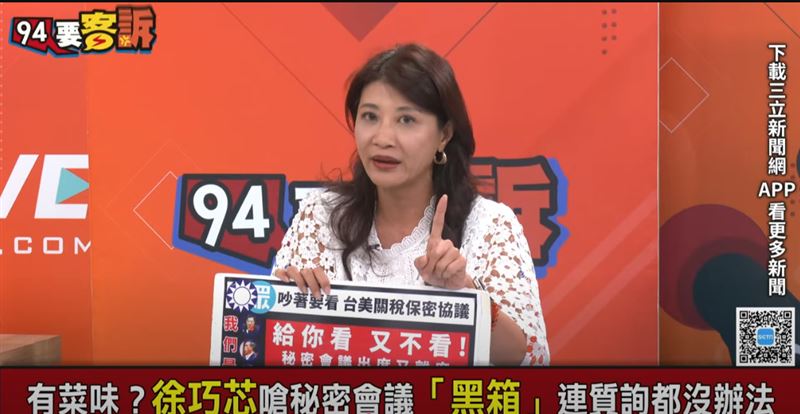 林楚茵表示當初如果聽藍白的,台灣就會完蛋。(圖/94要客訴)