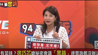 藍曾反台積赴美公投！　她：聽藍白會完蛋