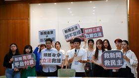 四校生籲立院訂定新聞議價法》