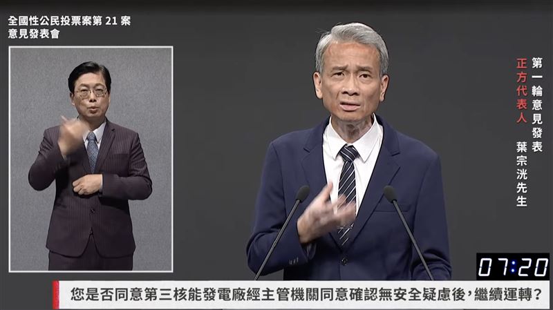 葉宗洸表示，核三廠距離海平面高度來到15公尺，海嘯不會對核三造成任何破壞。（圖／翻攝畫面）