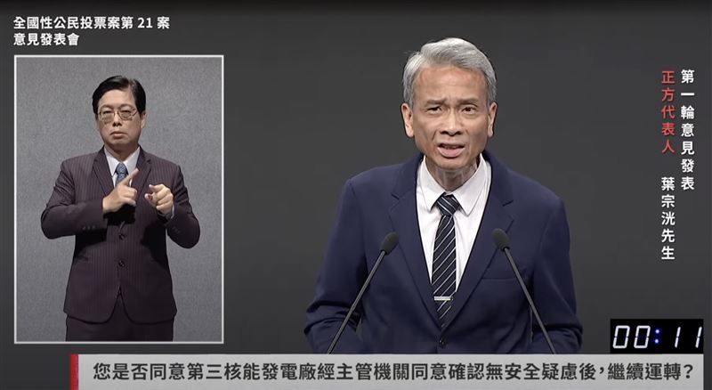 葉宗洸指出，核電廠不可能成為兩國交戰的受攻擊目標。（圖／翻攝畫面）