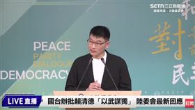 梁文傑（圖／大陸委員會）