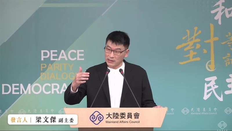 陸委會副主委兼發言人梁文傑。（圖／翻攝畫面）