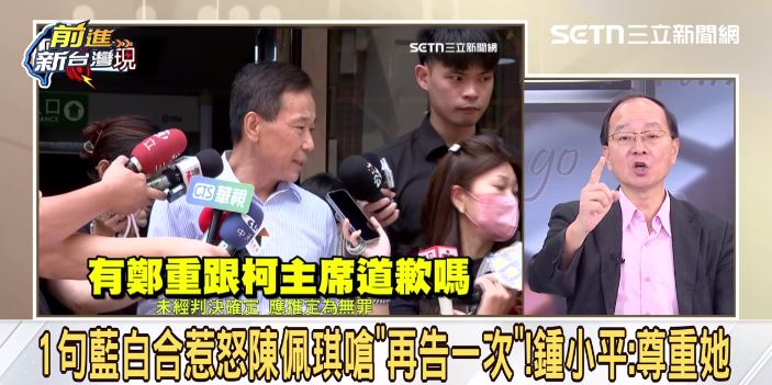 小草喊罷免鍾小平,王瑞德直接嗆聲「笑你們沒膽,沒才調啦」。(圖/前進新台灣)