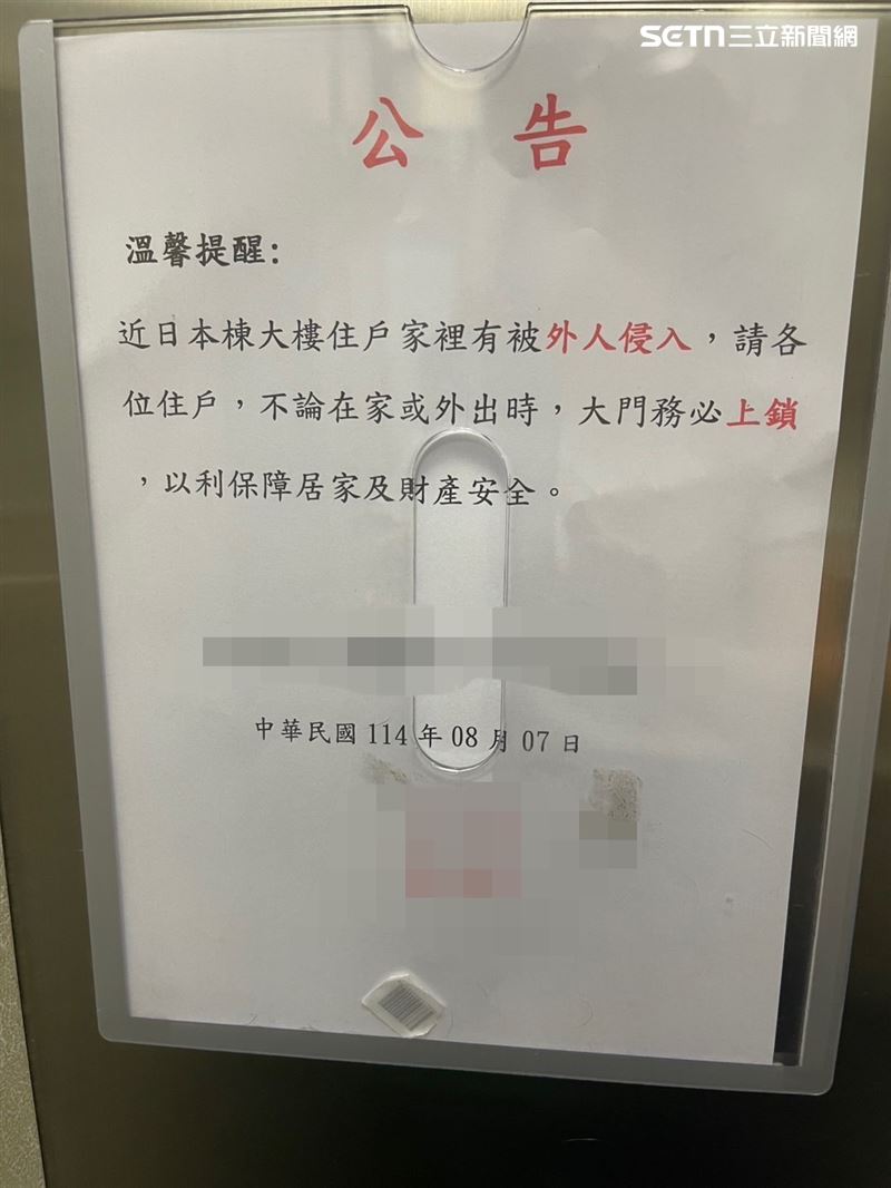 北市民生社區某大樓發生陌生女子侵入住宅事件。（圖／翻攝畫面）