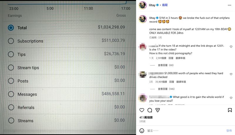 Lil Tay進軍OnlyFans驚人收入曝。(圖/翻攝自Lil Tay IG)