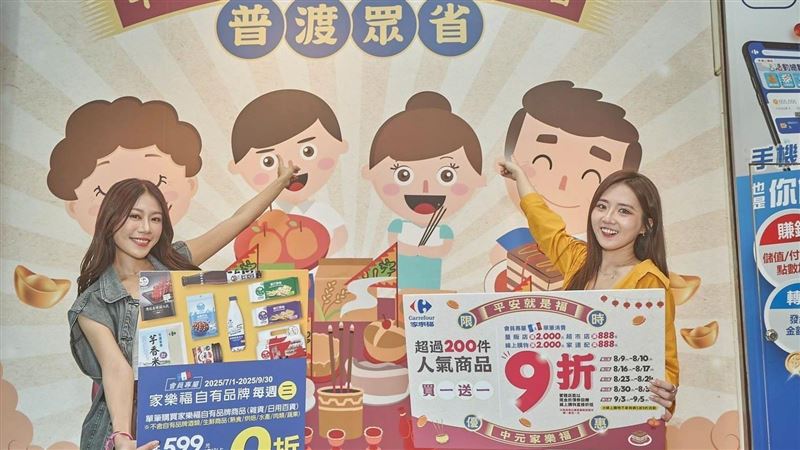 家樂福攻中元祭十大優惠 愛買原神啟動?