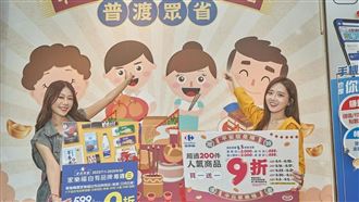 家樂福攻中元祭十大優惠　愛買原神啟動？