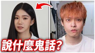 放火直播談家寧。（圖／翻攝自放火YT）