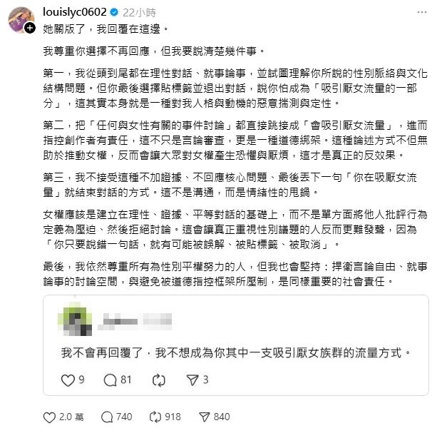 放火回應網友質疑。（圖／翻攝自放火threads）