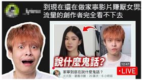 （圖／翻攝自放火threads）