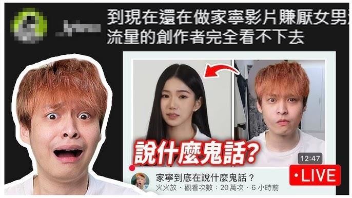 批家寧遭酸「賺厭女流量」 放火不忍反擊