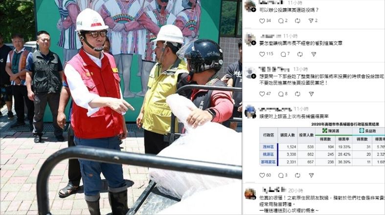 網這原因喊：公投延役陳其邁　高市府回應