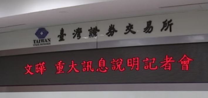 上市公司文曄預期，歐美市場已走出低谷，今年下半年營收能逐步成長。（圖／資料照）