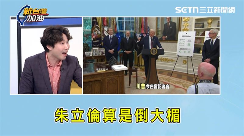 朱立倫被台積電股價打臉，張禹宣諷「藍白只剩這個笨蛋跳出來」