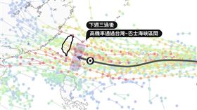 氣象粉專「台灣颱風論壇｜天氣特急」