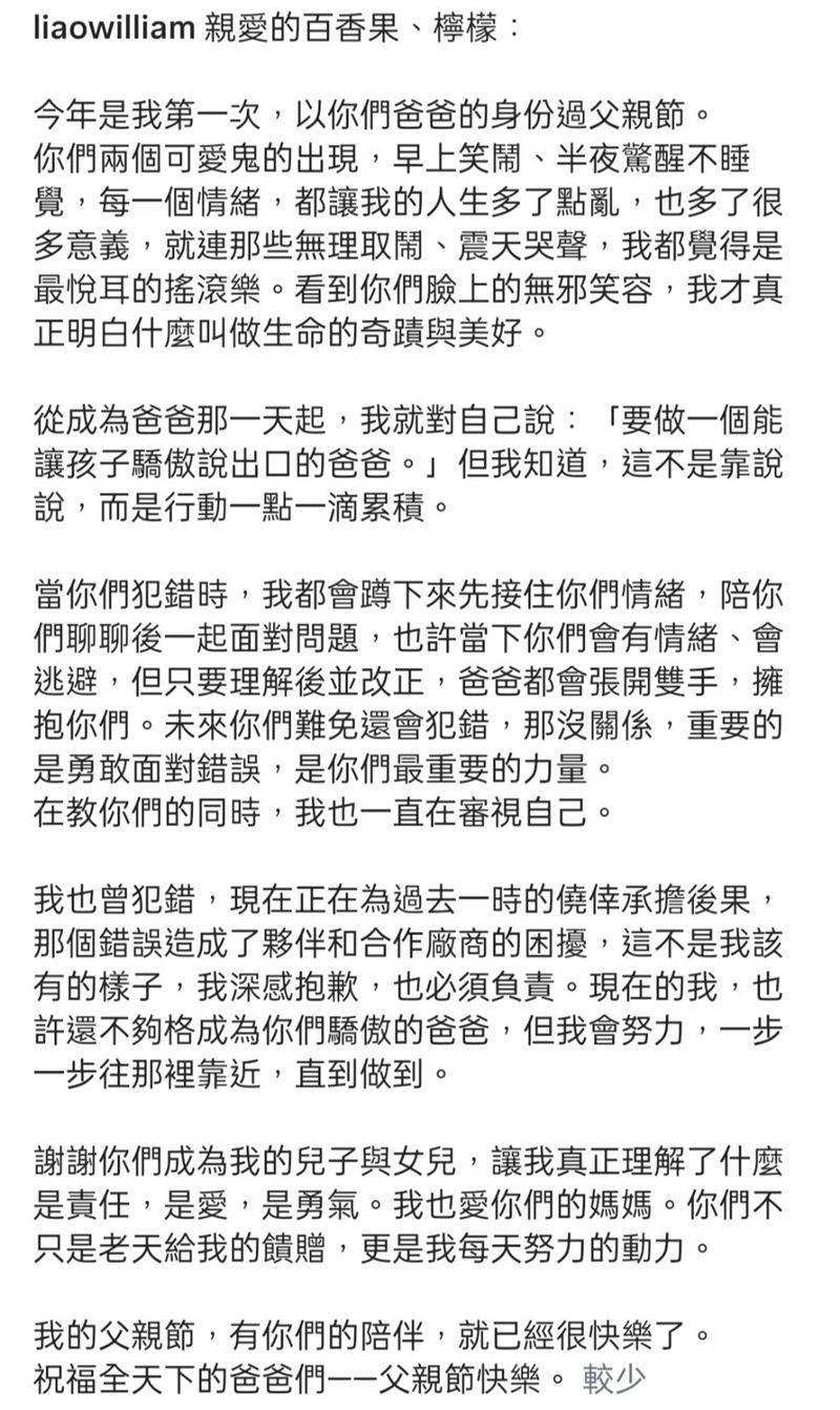 威廉寫給兒女的一封信。（圖／翻攝自IG）