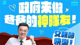 ▲行政院長卓榮泰父親節臉書發文。（圖／翻攝自卓榮泰臉書）