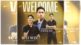 ▲魏維正式加盟新北國王，將於2025-26賽季擔任助理教練一職。（圖／新北國王提供） 