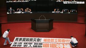 ▲立法院議場，國民黨要求立刻付地方補助款（圖／記者楊士誼攝影）