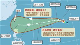 颱風「楊柳」若路徑偏南，將有利於維持強度，甚至可能發布警報。（圖／中央氣象署提供）