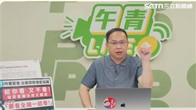 王義川（圖／翻攝畫面）