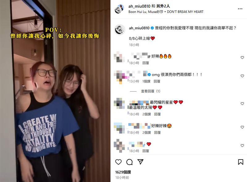 Miusa發文提到「你讓我心碎」、「我讓你高攀不起」。（圖／翻攝自Miusa IG）