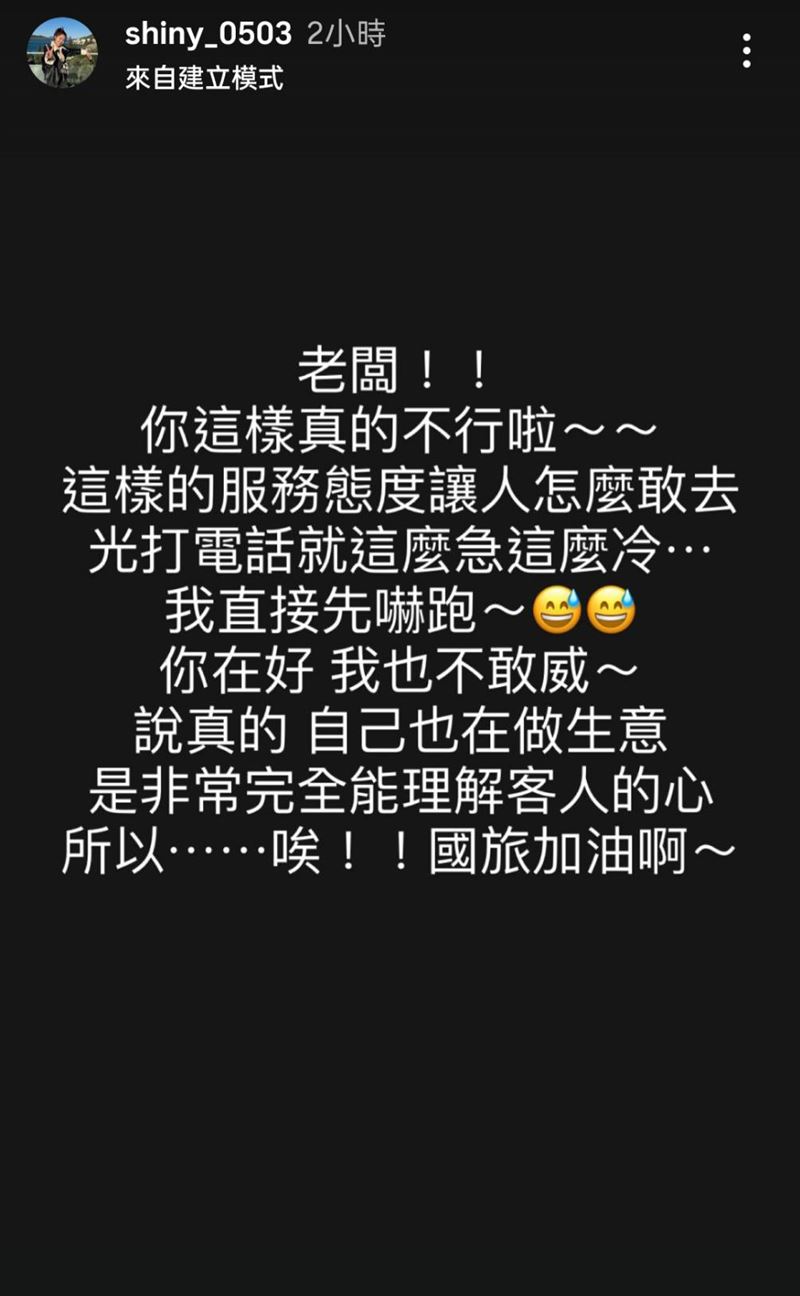 張文綺感嘆:國旅加油。(圖/翻攝自IG)