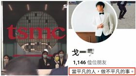 台積電,工程師,東京威力科創,2奈米,戈一平（圖／翻攝自Threads）