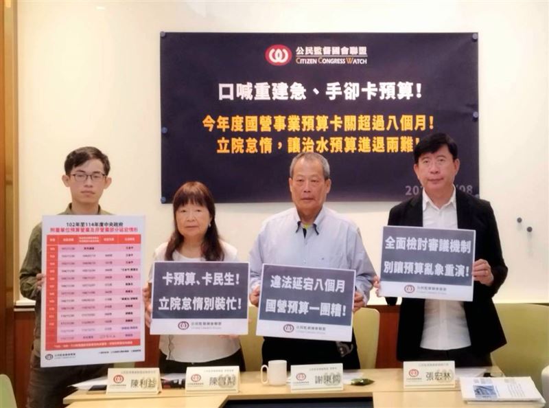 公督盟呼籲立法院長韓國瑜，應苦民所苦，再召集協商積極處理附屬單位預算。（圖／公督盟提供）