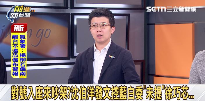 苗博雅表示，徐巧芯發文攻擊她卻未查證平衡。（圖／前進新台灣）