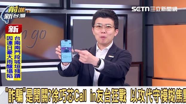 徐巧芯嗆媒體不查證　苗博雅舉1例打臉了