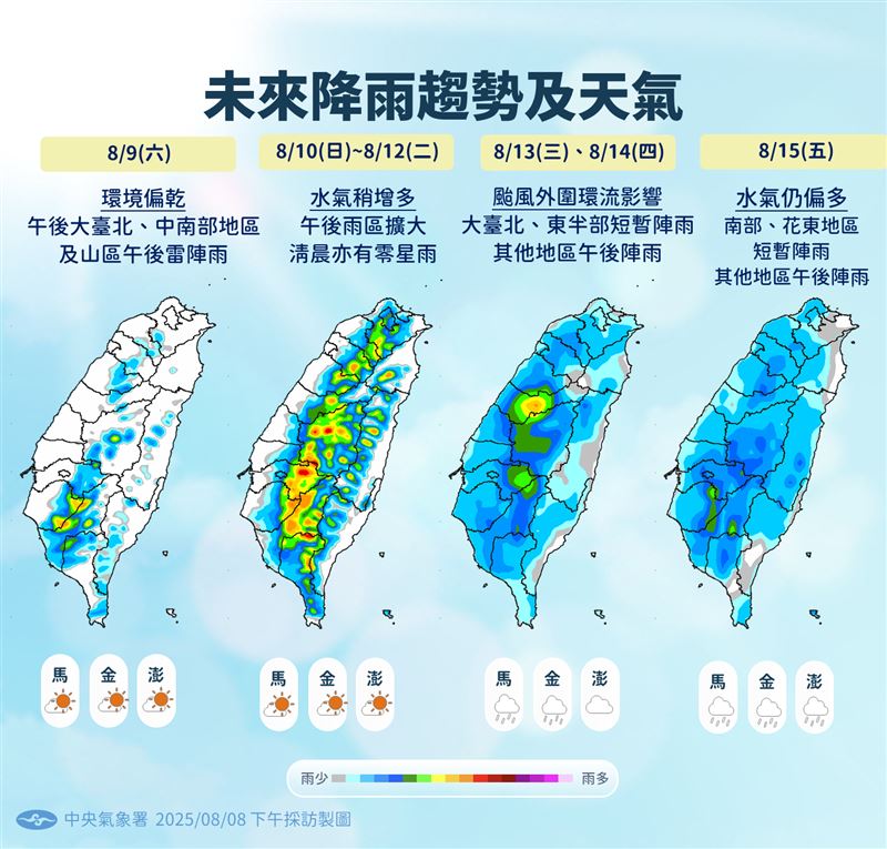 週日至下週二雨區擴大。（圖／氣象署）
