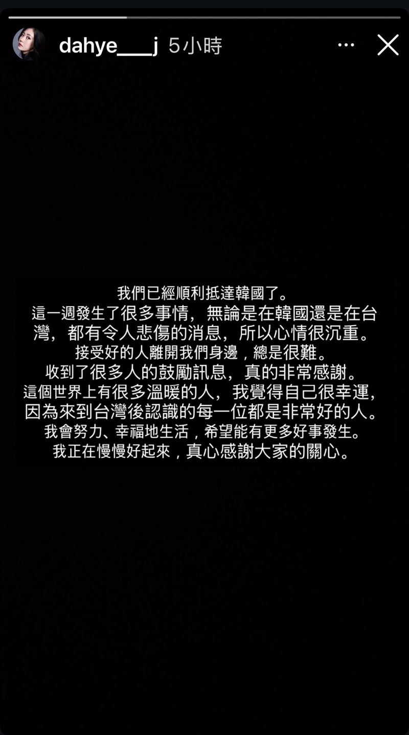 多惠文感收到多人鼓。（／翻自多惠 IG）