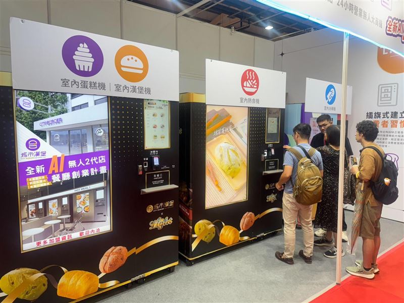 城市漢堡推出無人商店相關應用，包含AI販賣機等助攻加盟主。（圖／翻攝畫面）